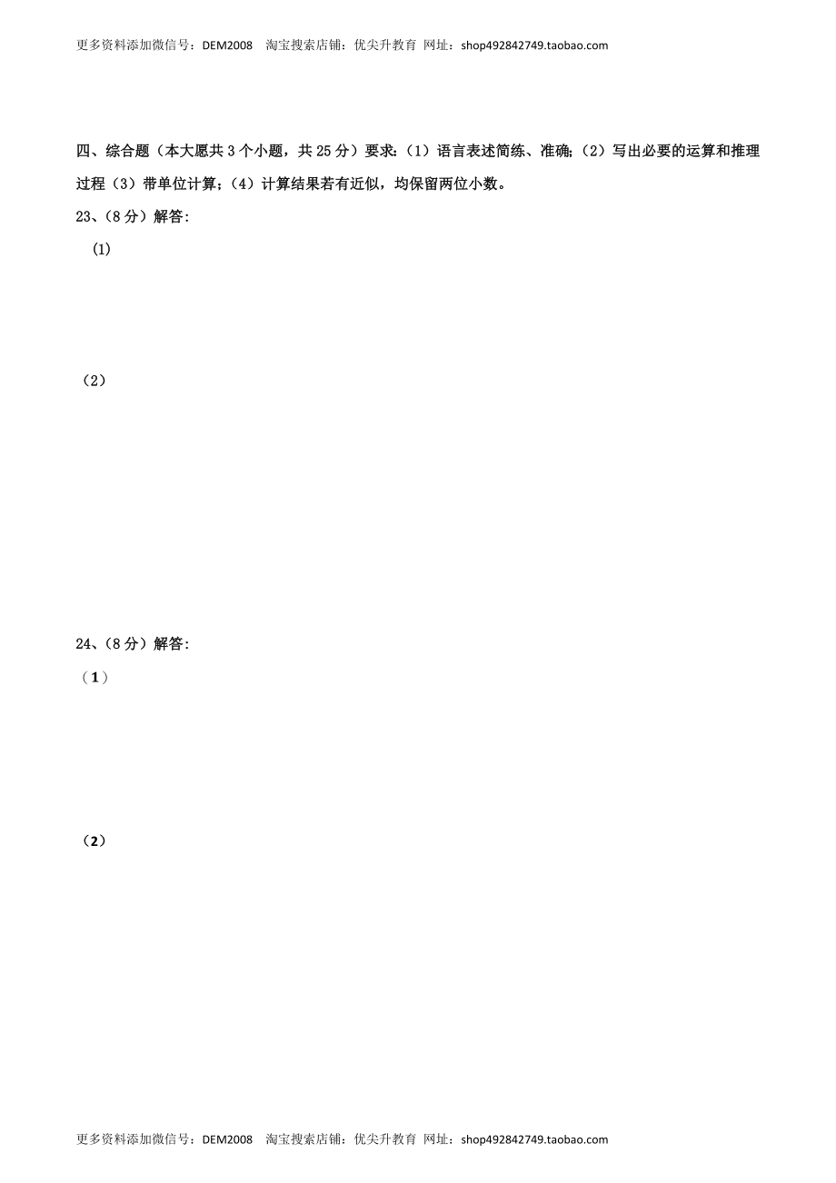 模拟试题01（答题卡）.docx_第3页