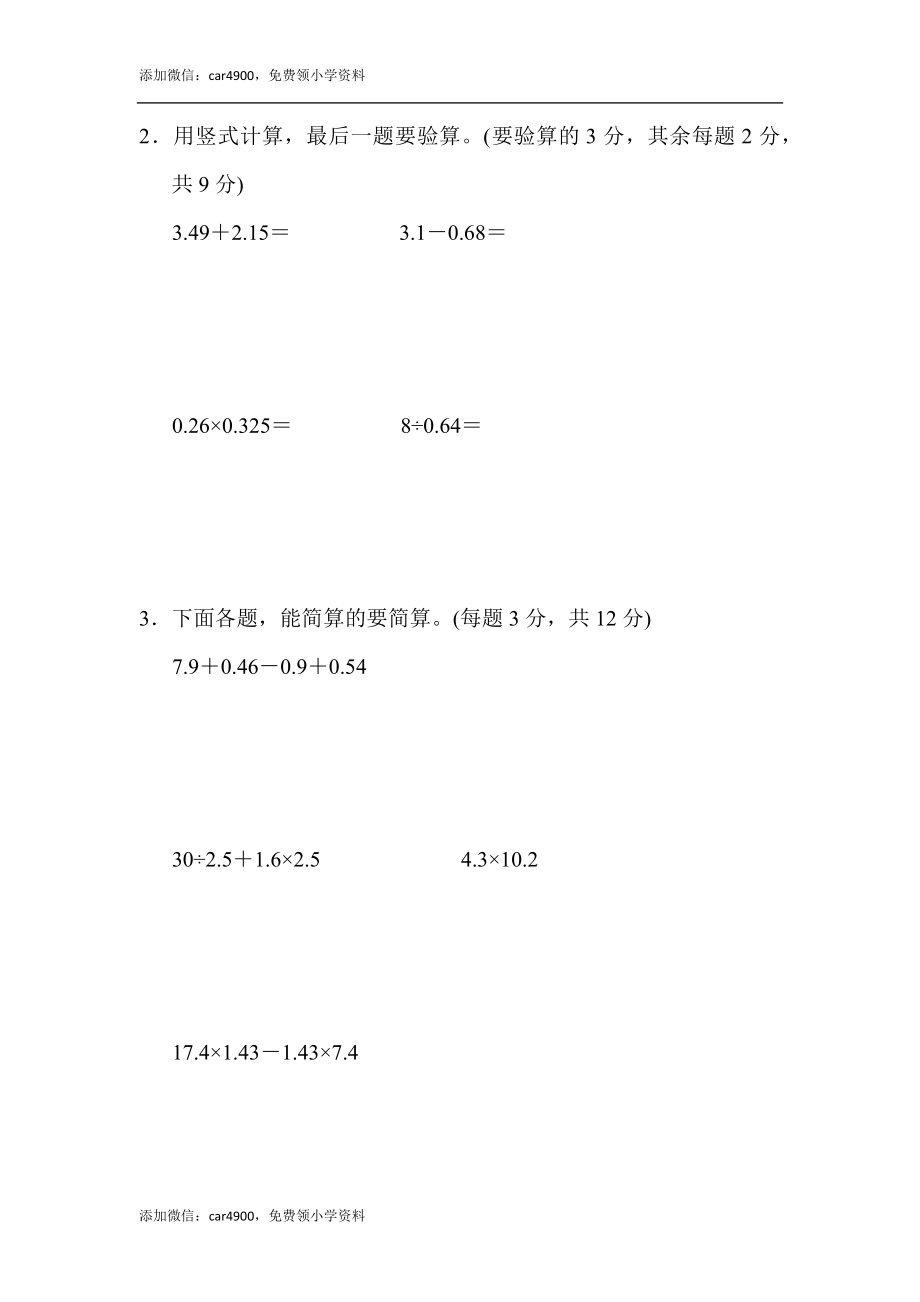 满分压轴卷1(1).docx_第3页