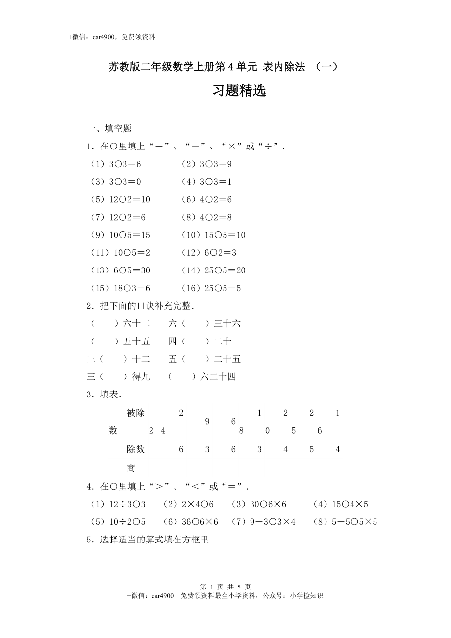 单元测试卷 (7)(1).doc_第1页