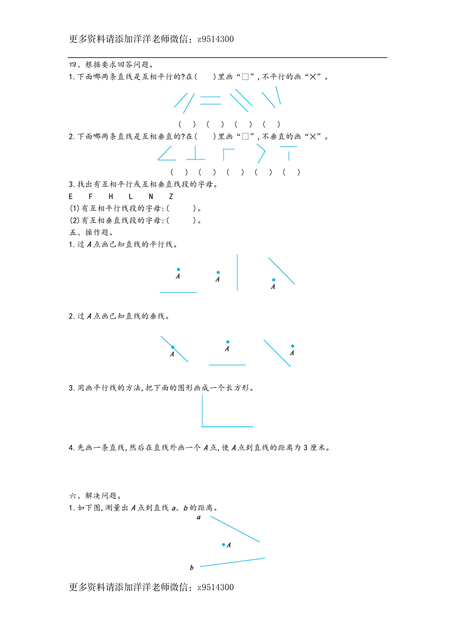 四（上）青岛版数学第四单元测试卷.1.doc_第2页