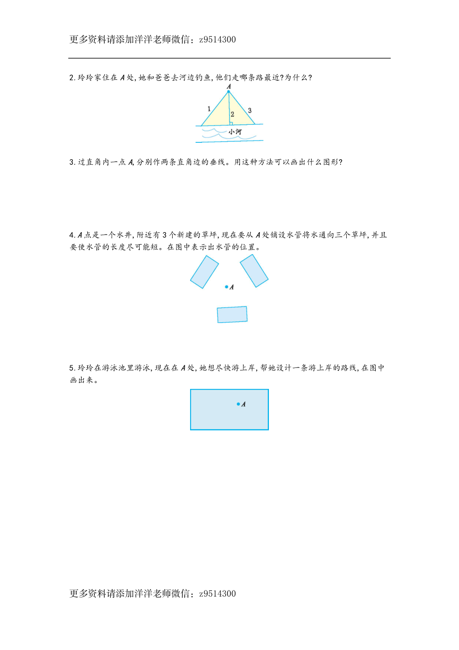 四（上）青岛版数学第四单元测试卷.1.doc_第3页