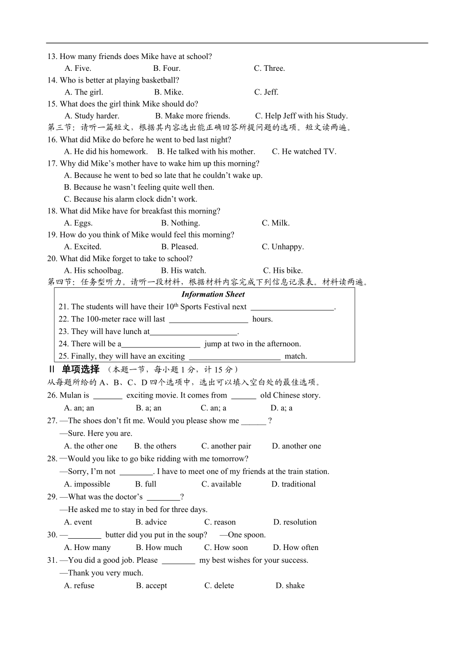 【期末试题】15. 人教版八年级英语上册（附答案）.doc_第2页