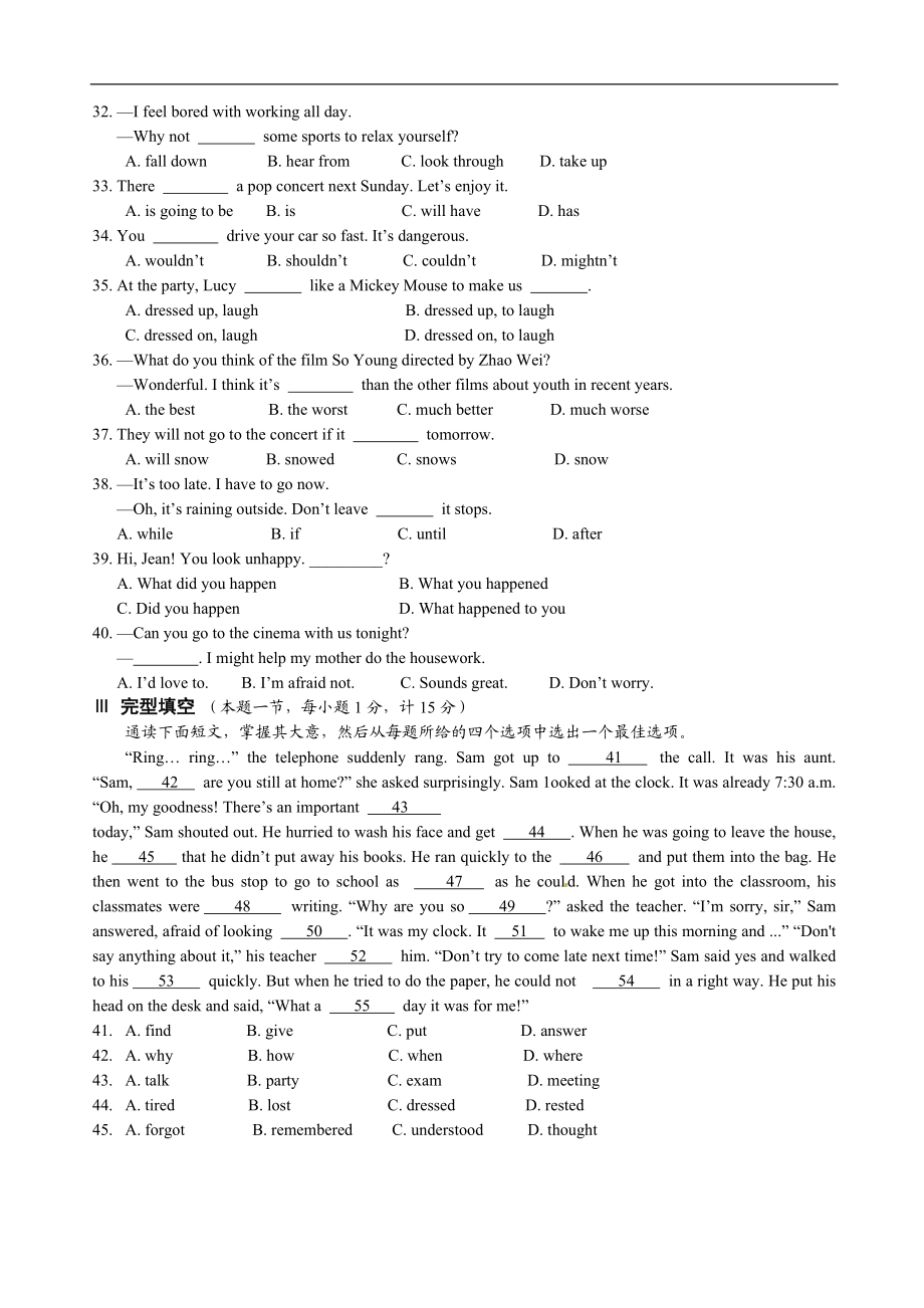 【期末试题】15. 人教版八年级英语上册（附答案）.doc_第3页