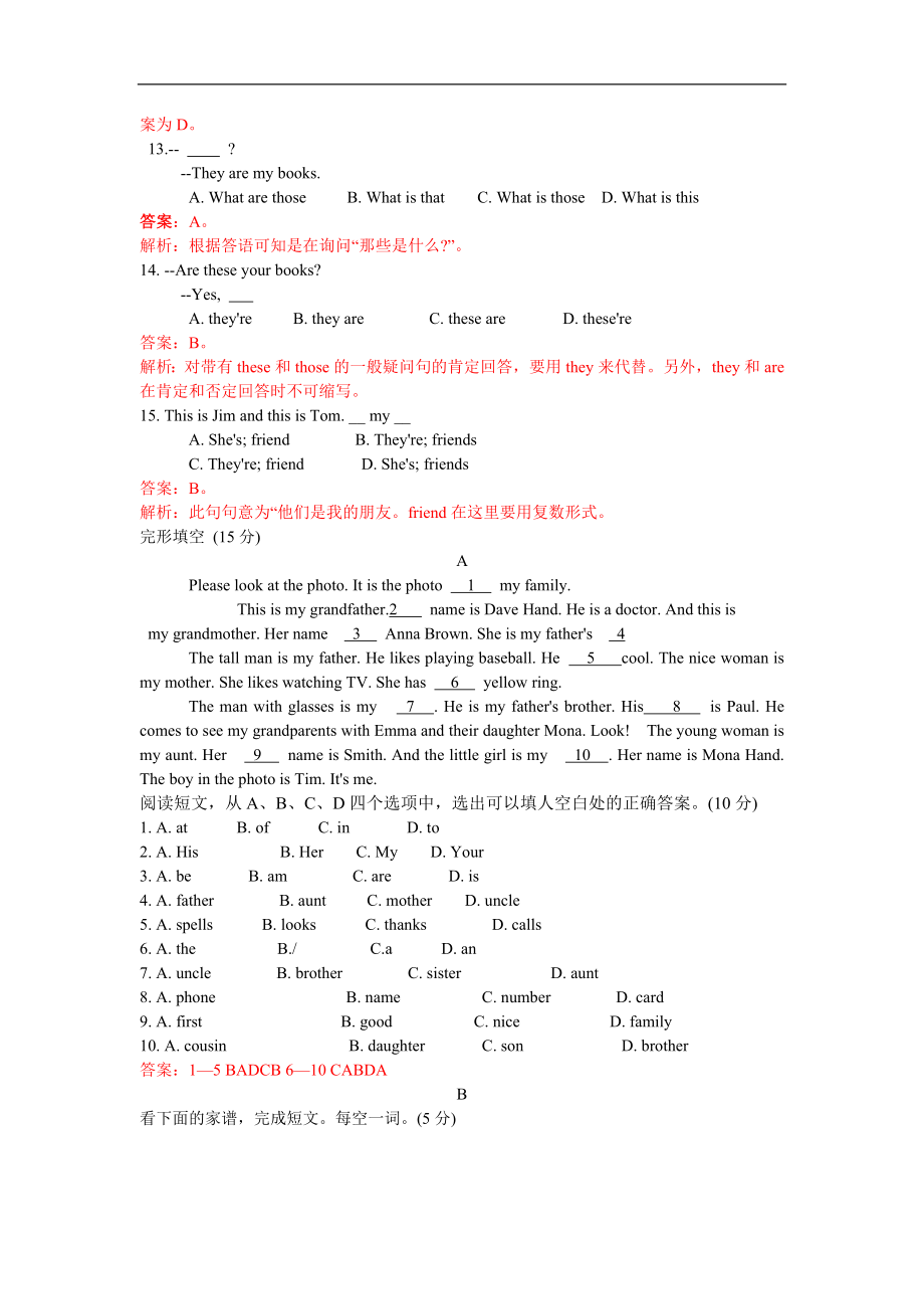 unit3 单元测试1 含答案.doc_第3页