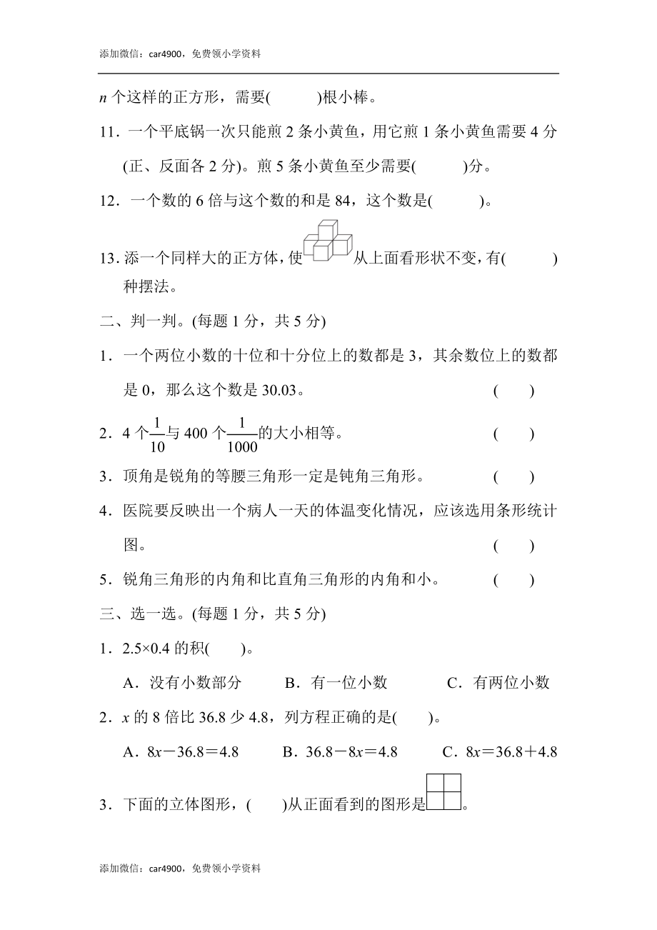 期末练习 (9)(5).docx_第2页