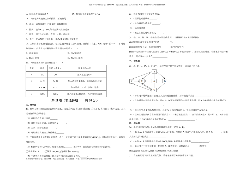 阶段测试卷（A卷）（人教版）（考试版）.doc_第3页