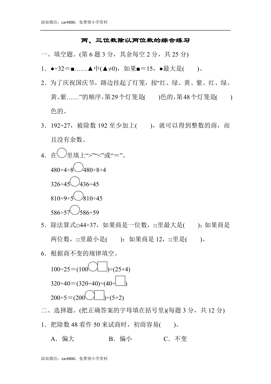 周测培优卷6(1).docx_第1页