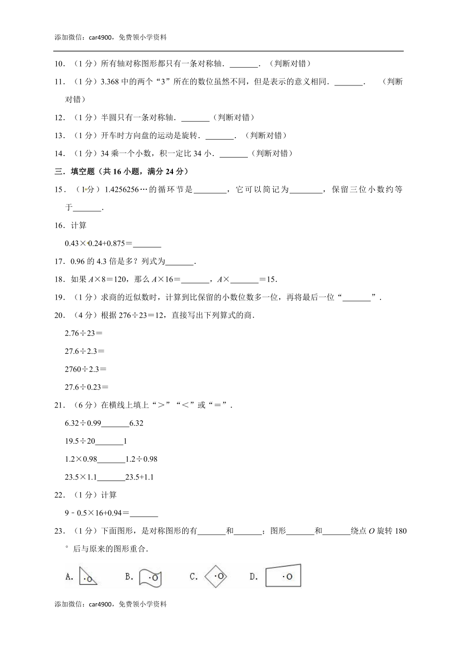 期中练习 (3).doc_第2页