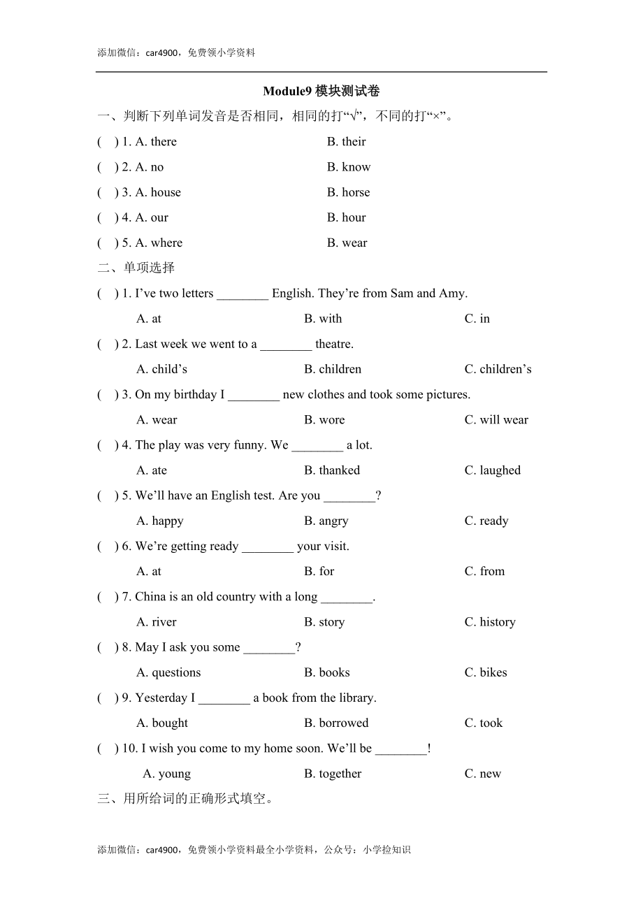 Module9_模块测试卷 .doc_第1页