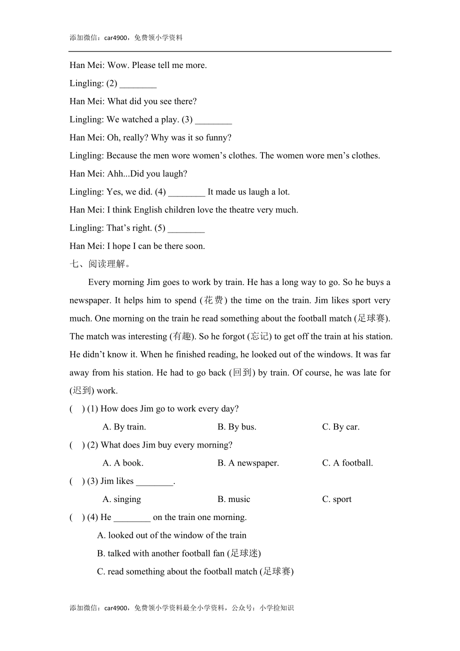 Module9_模块测试卷 .doc_第3页