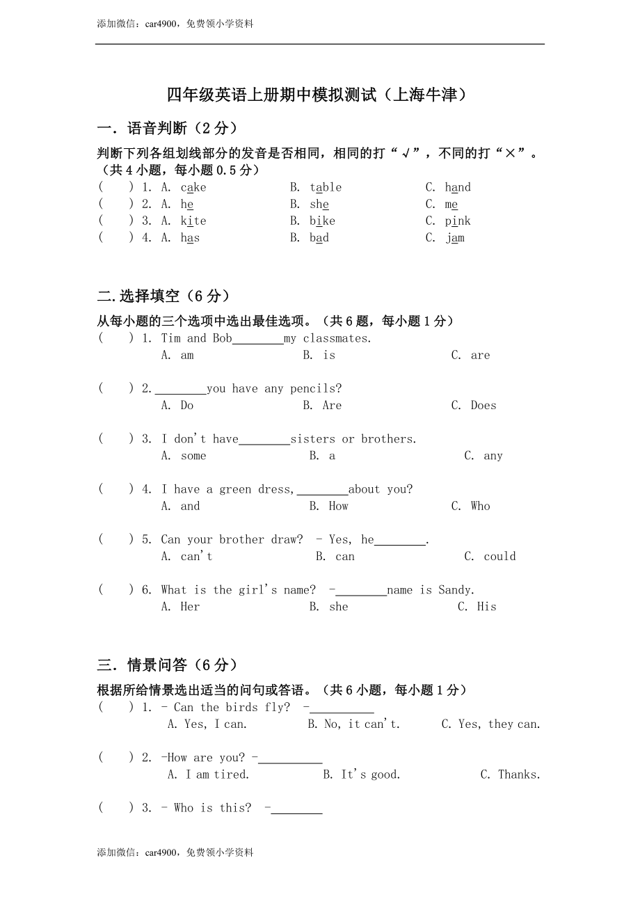 期中测试 (4).doc_第1页