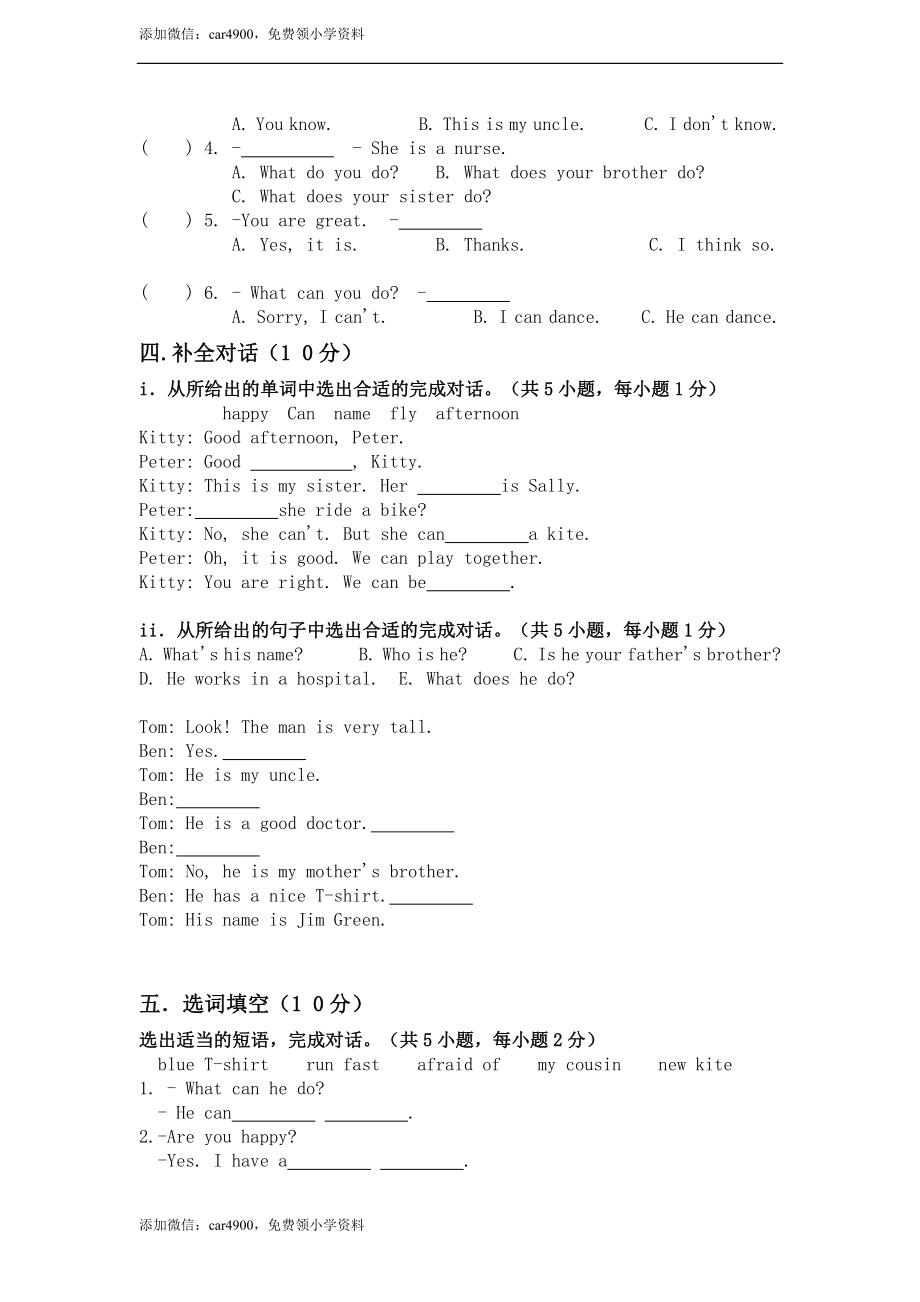 期中测试 (4).doc_第2页