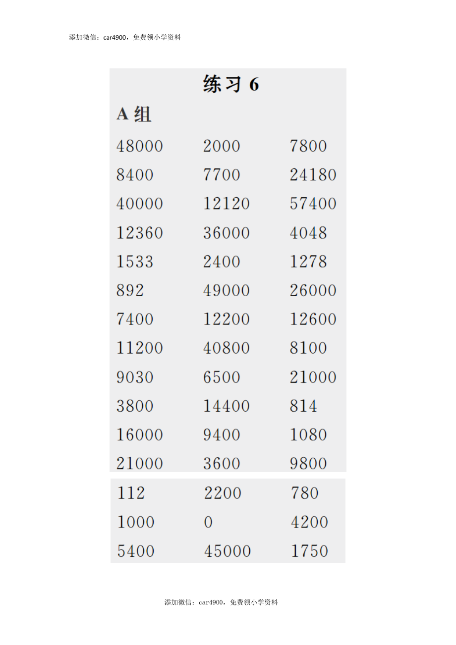 答案12(1).docx_第1页