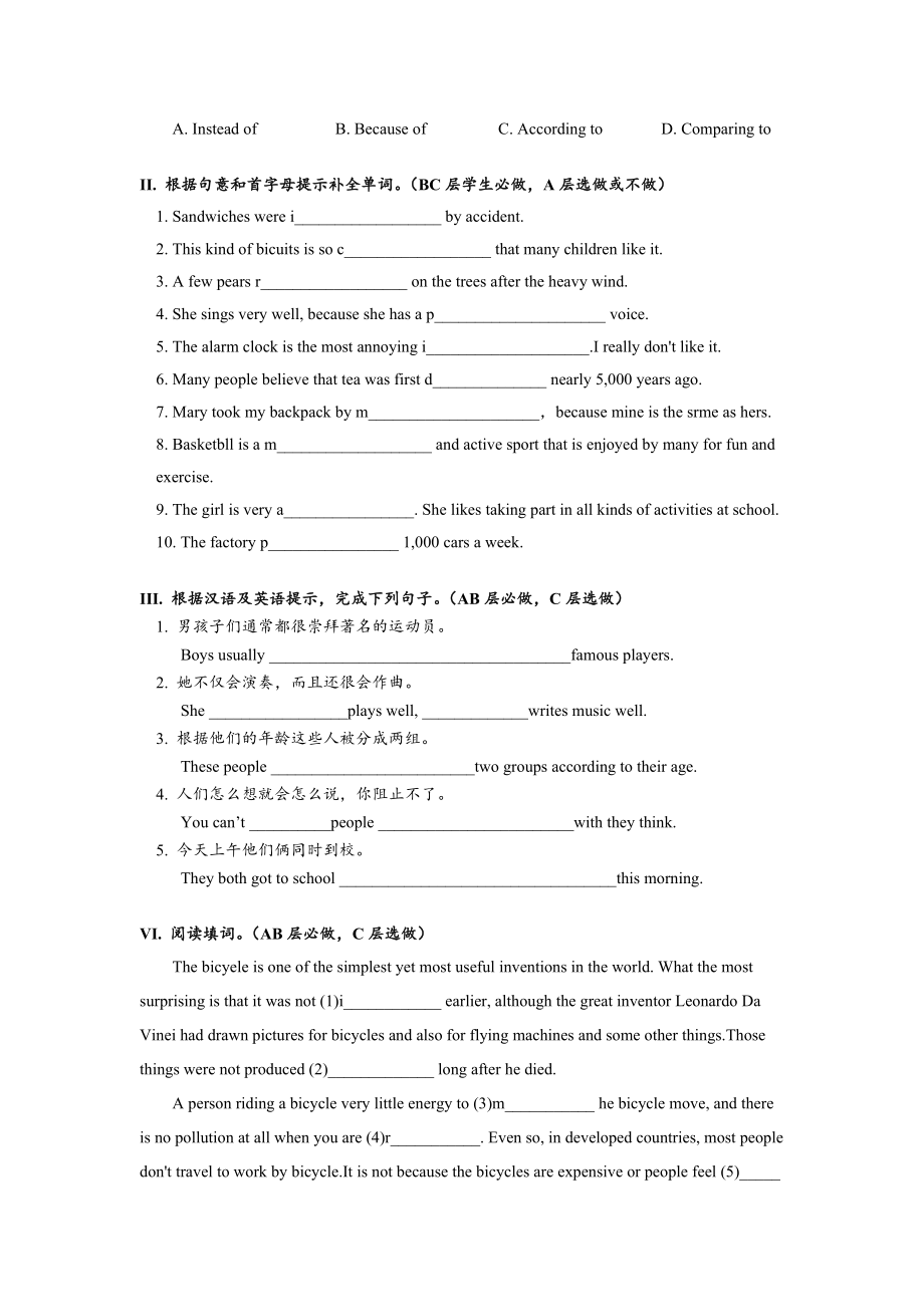 Unit6 SectionB（1a-2e)分层练习设计.docx_第2页