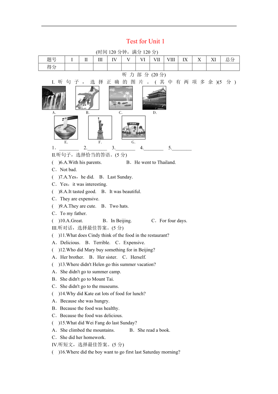 unit1 单元测试1 含答案.doc_第1页