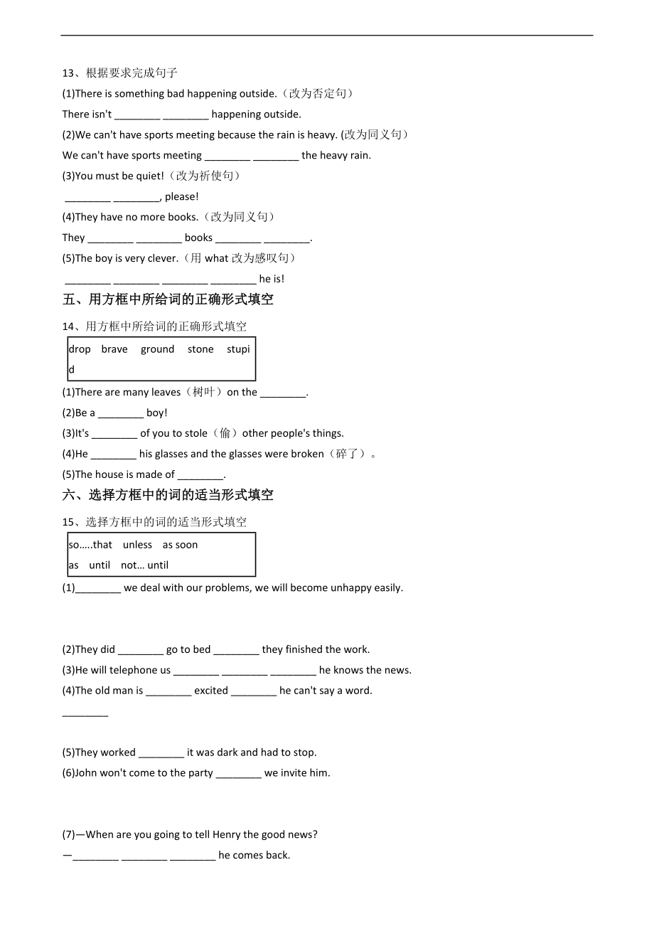 新目标版英语八年级下册Unit6Anoldmantriedtomovethemountains.（SectionB）.docx_第3页