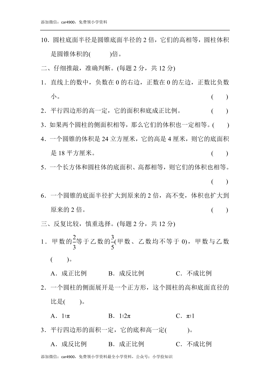 期中练习 (7).docx_第2页