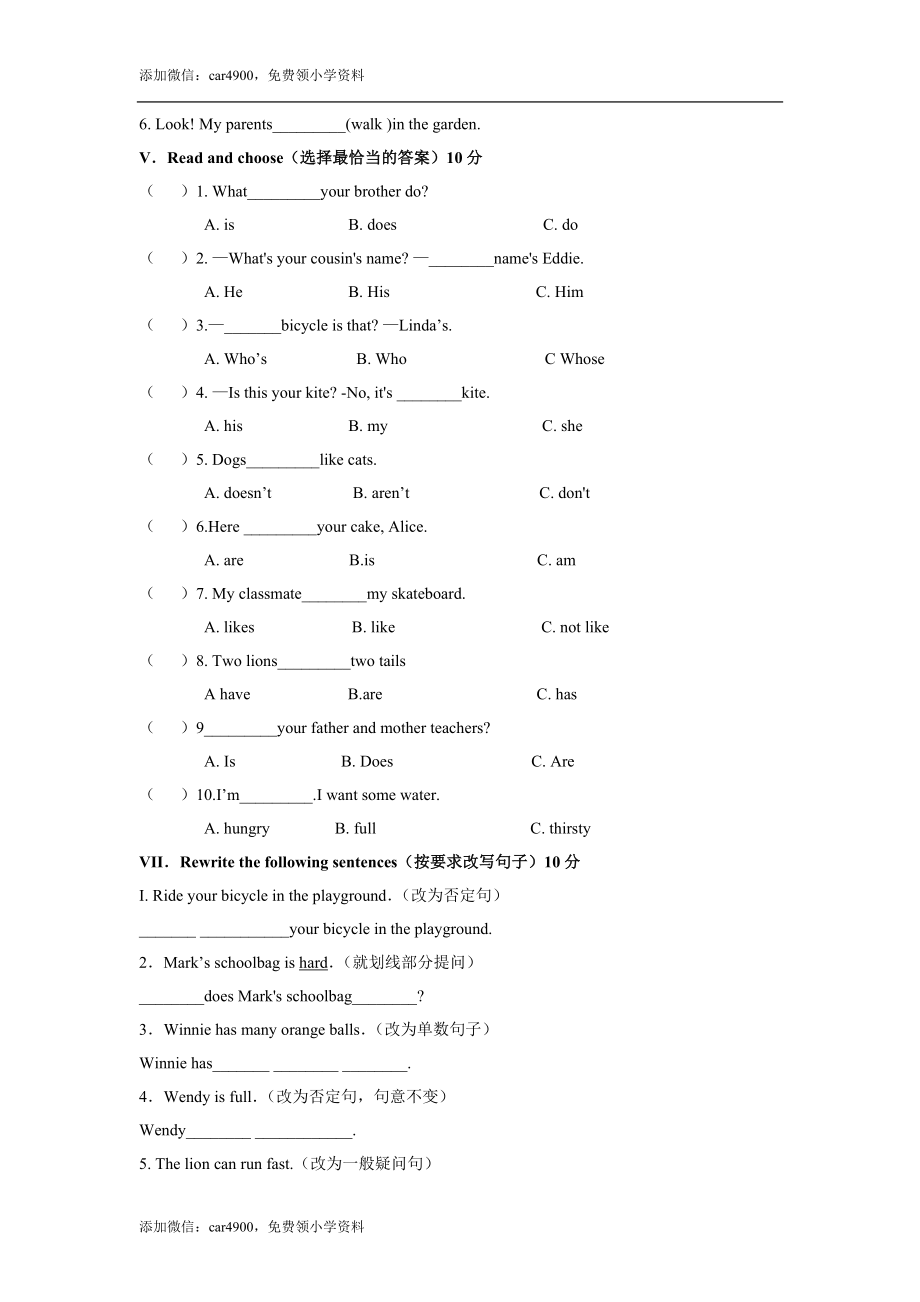 期中测试 (1).docx_第2页