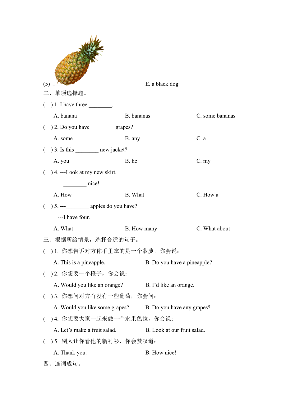 四（上）译林版英语：Unit2 单元测试卷.doc_第3页