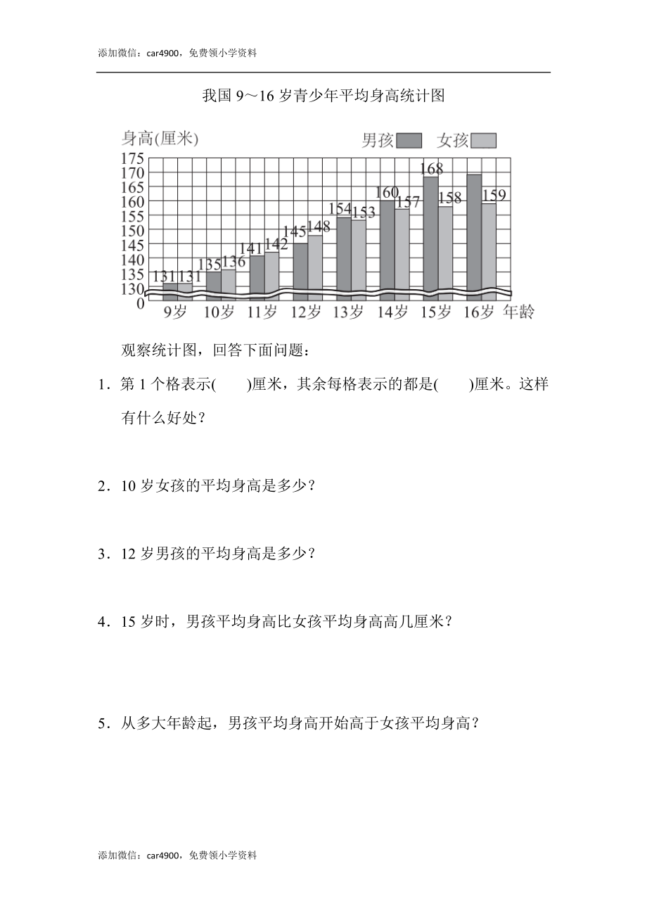 第七单元达标测试卷(5).docx_第3页