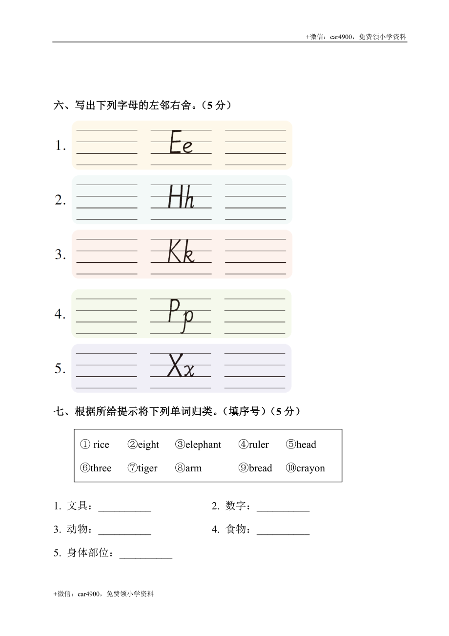 期末测试卷—— .doc_第3页