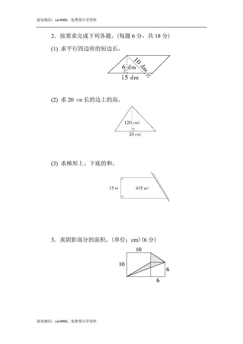 周测培优卷6(2).docx_第3页