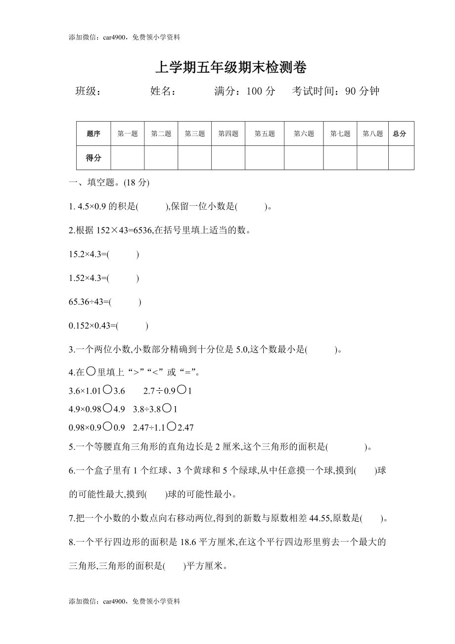 期末练习 (3)(2).doc_第1页