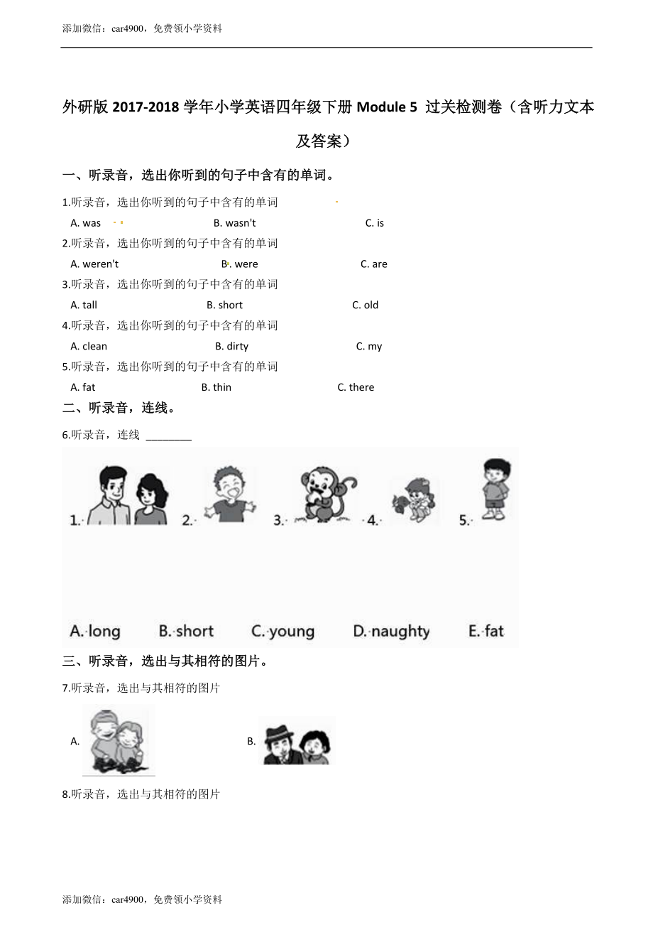 试卷（二）5.docx_第1页