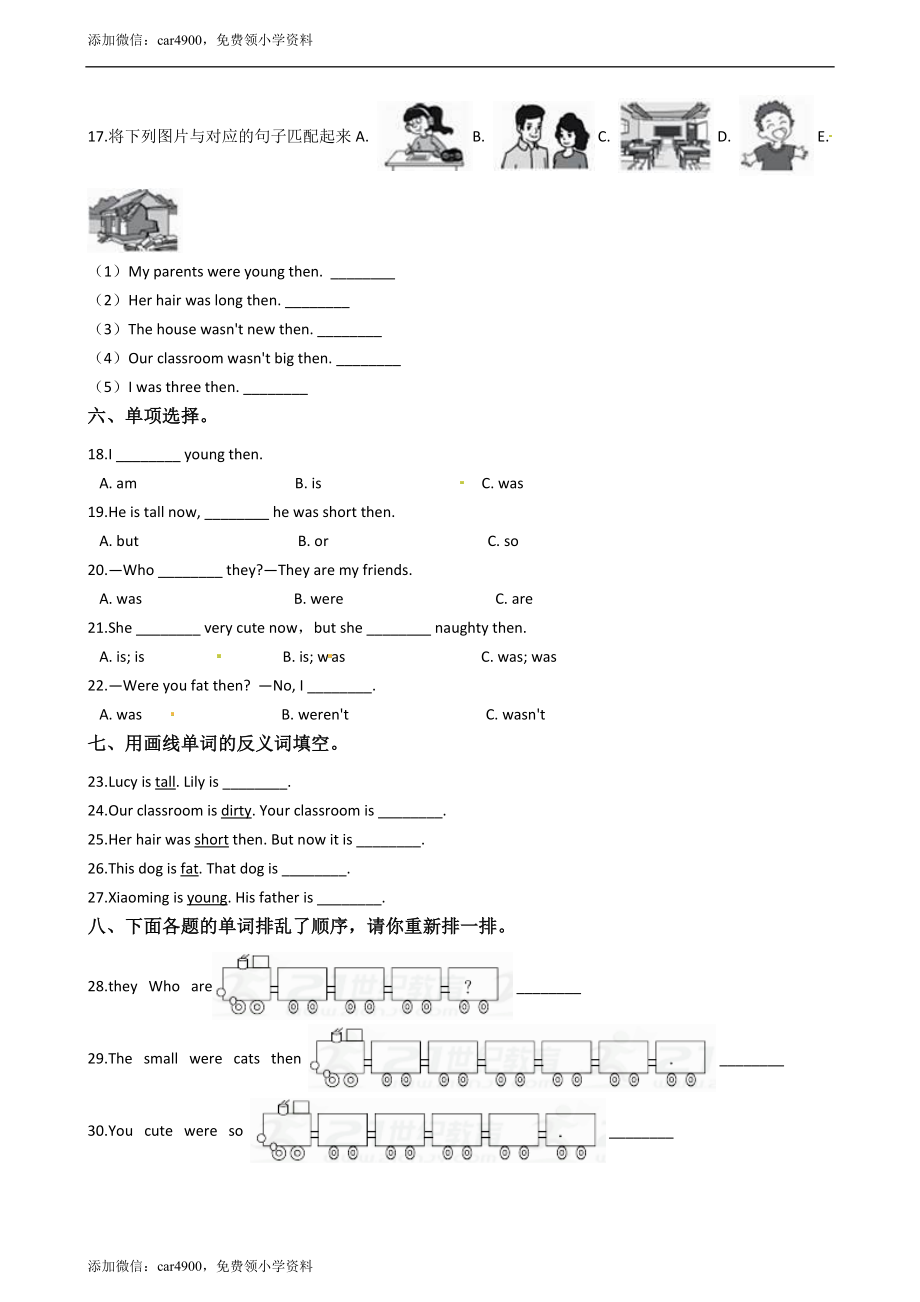 试卷（二）5.docx_第3页