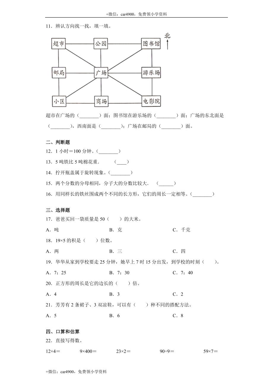 期末测试卷 9.docx_第2页