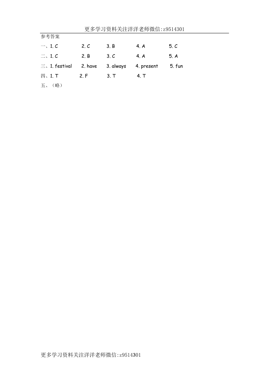 六（上）外研版英语Module 4 Unit 2课时.docx_第3页