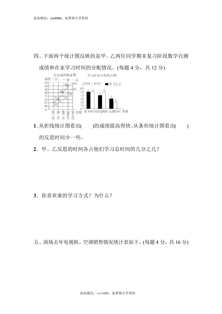 教材过关卷(7)(2).docx_第3页