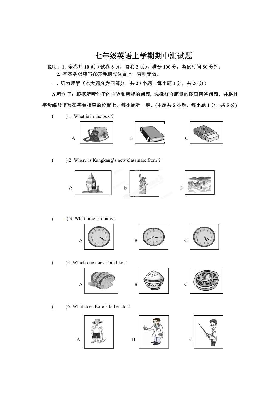 06.七年级上学期期末质量检测英语试题.doc_第1页