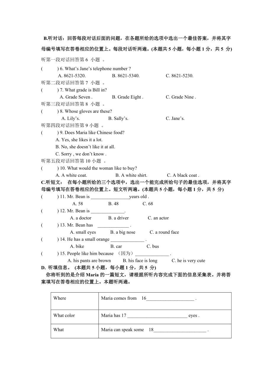 06.七年级上学期期末质量检测英语试题.doc_第2页