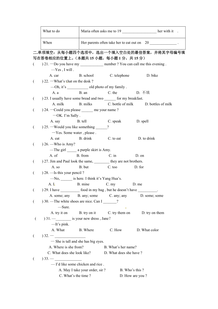 06.七年级上学期期末质量检测英语试题.doc_第3页