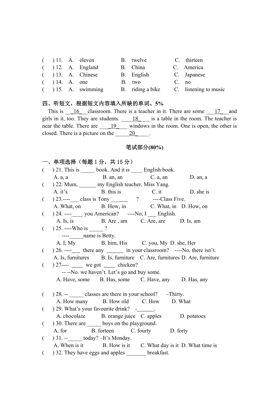 02.七年级上学期期中联考英语试题.doc_第2页