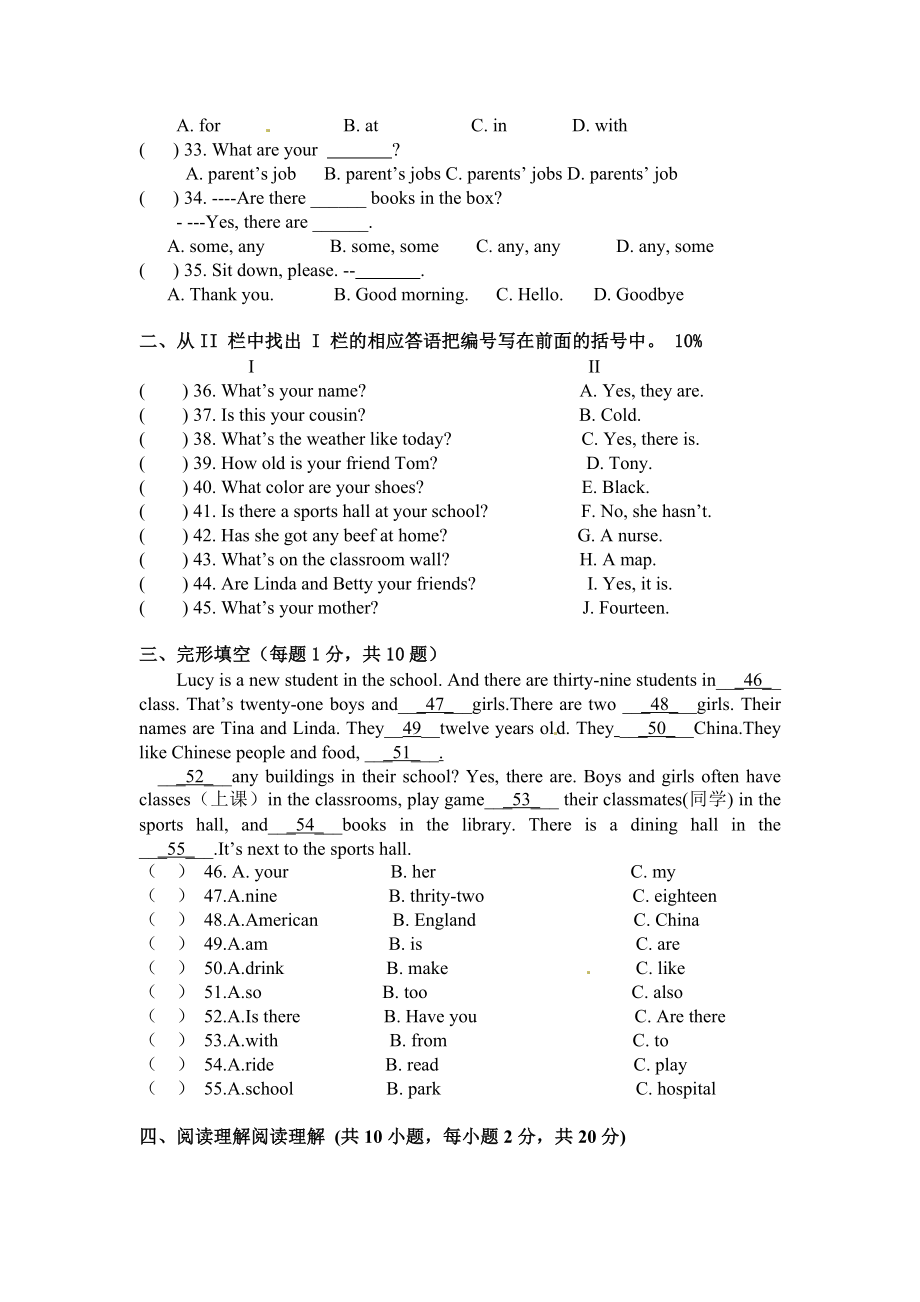 02.七年级上学期期中联考英语试题.doc_第3页