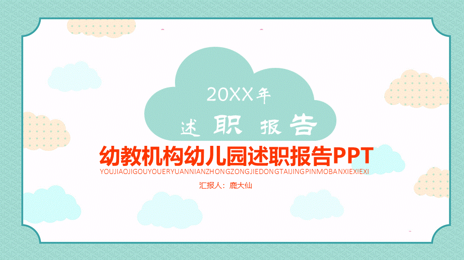 海斯教育277.pptx_第1页