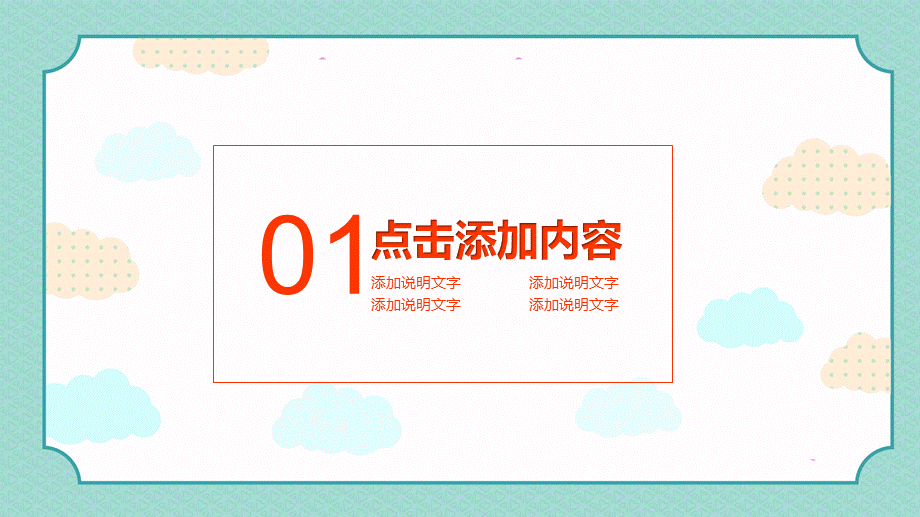 海斯教育277.pptx_第3页