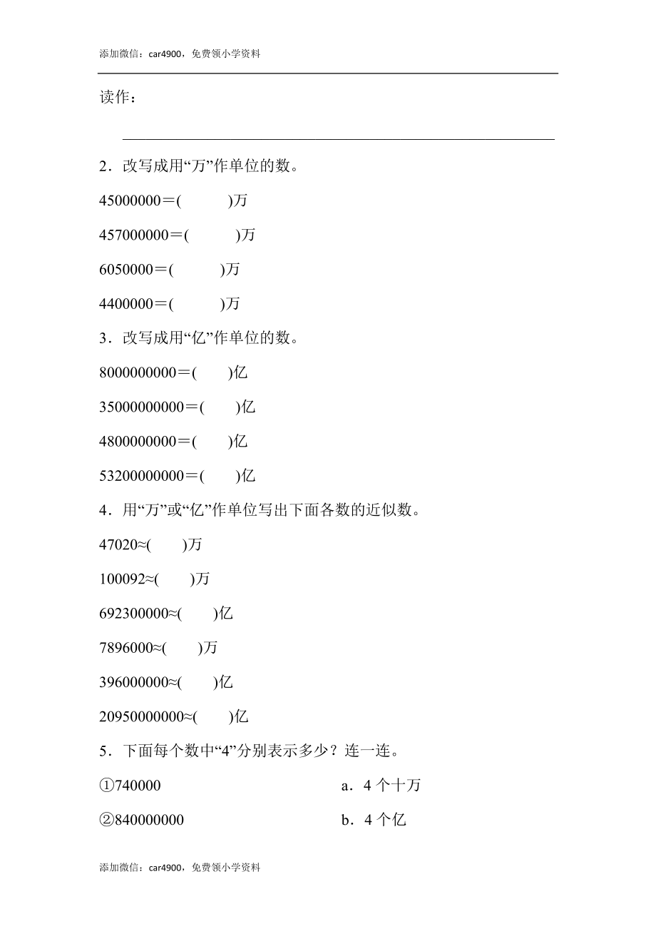 教材过关卷(2).docx_第3页