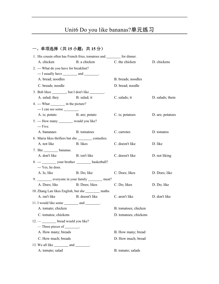 【人教版】七年级英语上册：Unit6单元练习（含答案）.doc_第1页