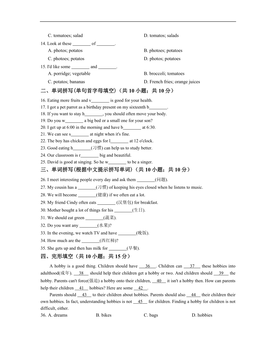 【人教版】七年级英语上册：Unit6单元练习（含答案）.doc_第2页