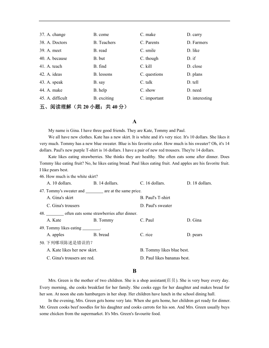 【人教版】七年级英语上册：Unit6单元练习（含答案）.doc_第3页