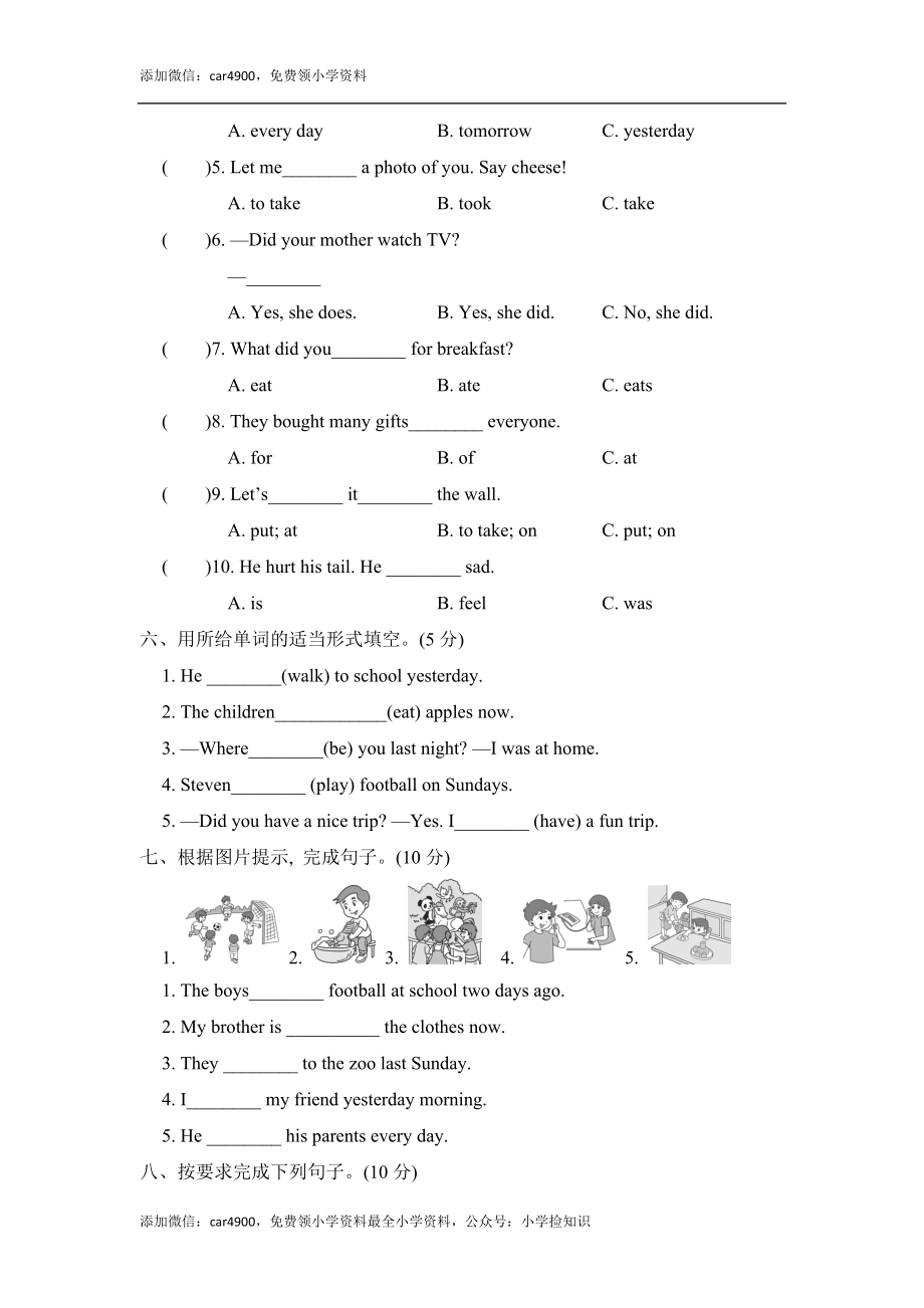 Unit 4 过关检测卷1 .doc_第3页