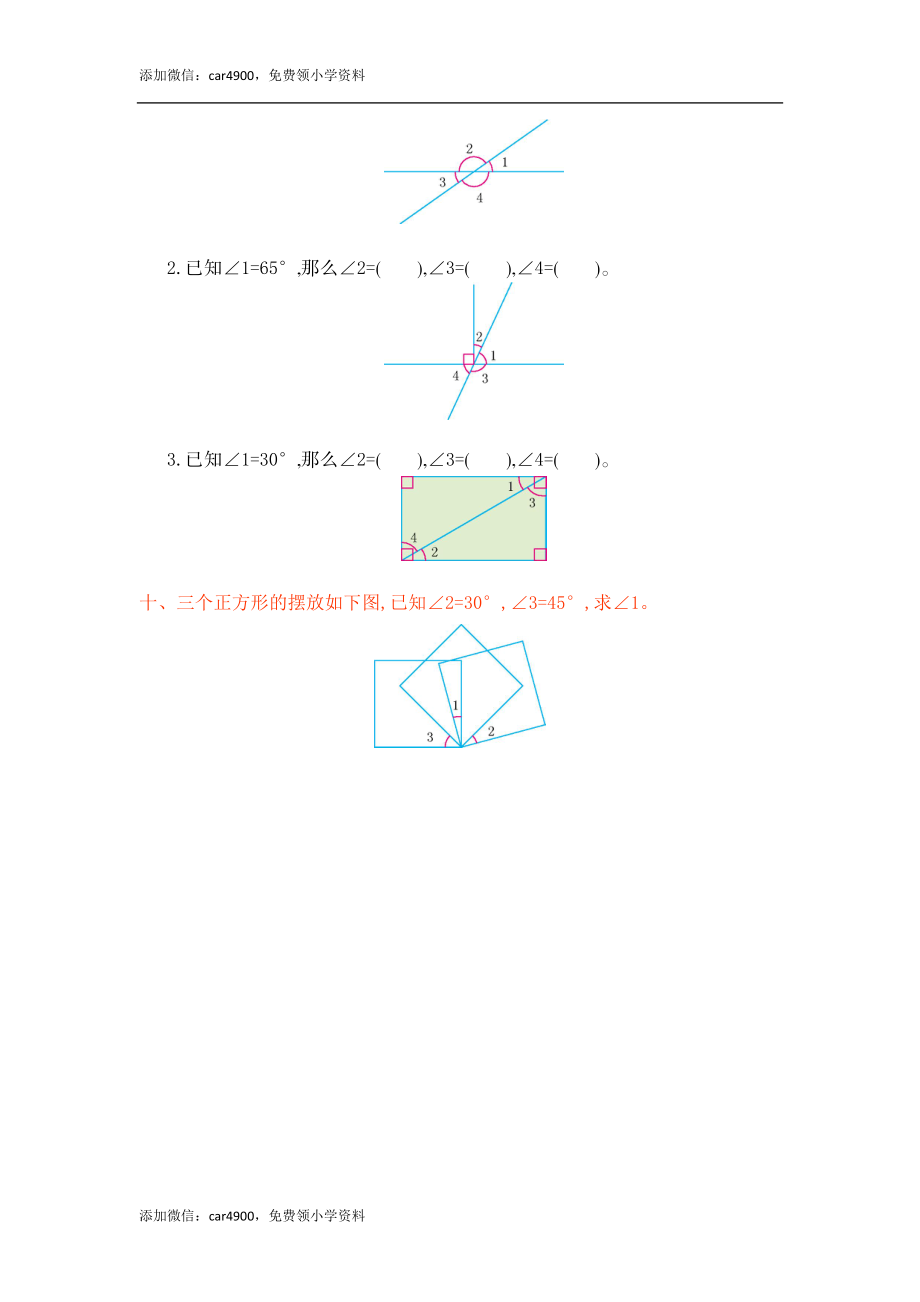 第三单元测试卷 (2).doc_第3页