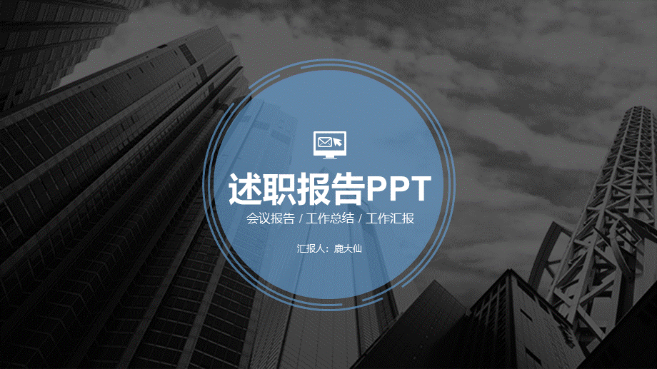 海斯教育320.pptx_第1页