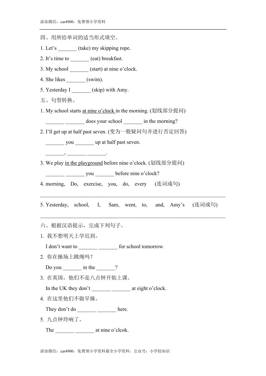 Module8_模块测试卷 .doc_第2页