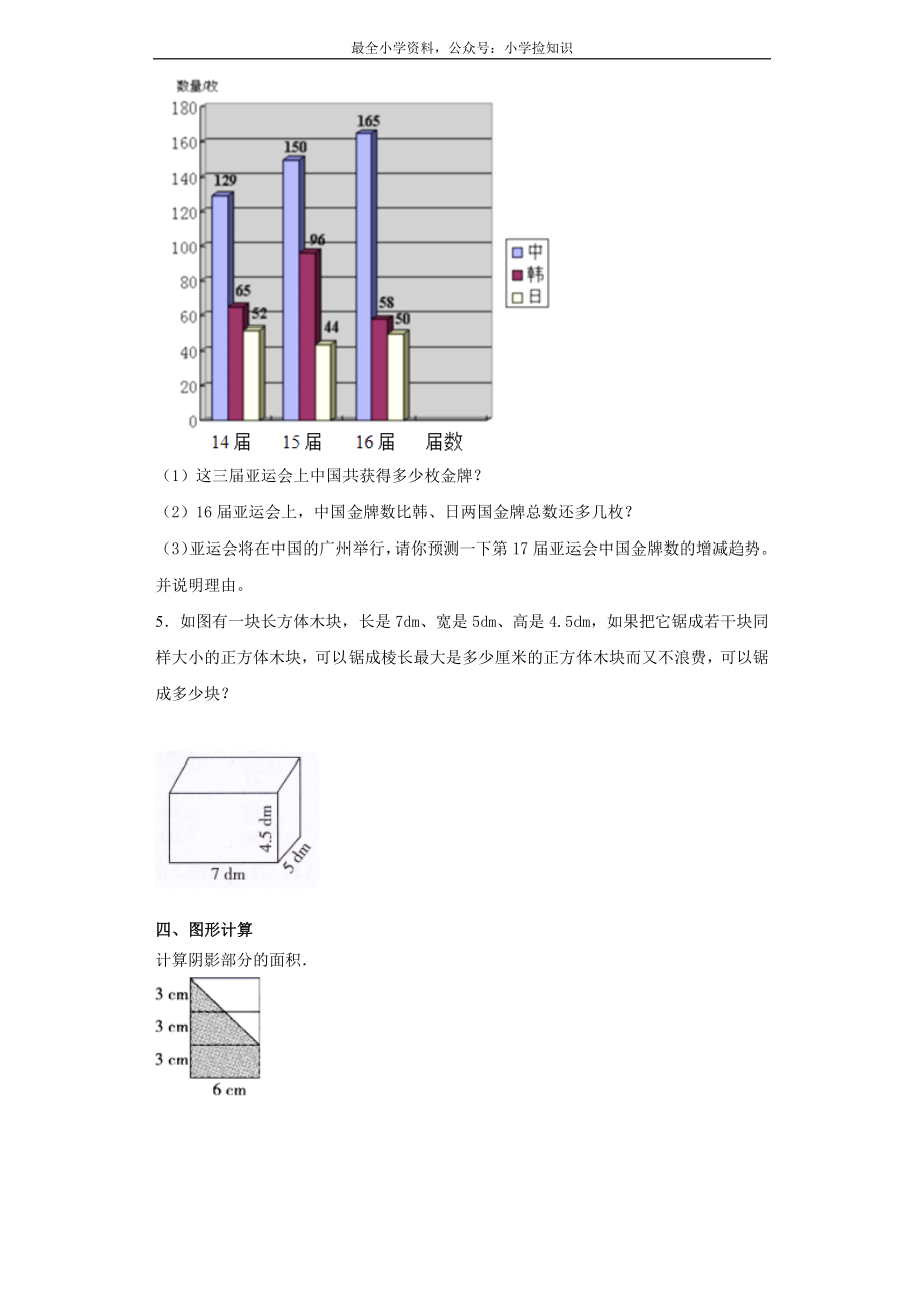 期末练习 14.docx_第2页