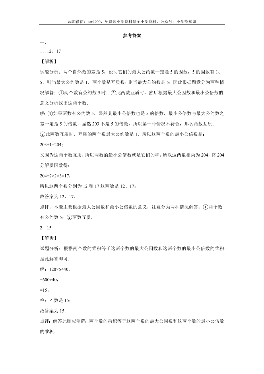 期末练习 14.docx_第3页