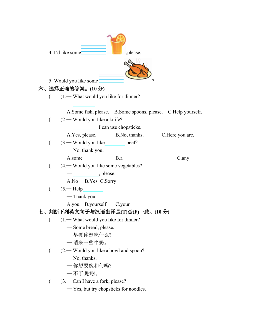 四（上）人教PEP版：Unit 5单元测试卷.docx_第3页